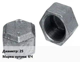 Заглушка чугунная 25 Марка: КЧ